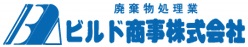 ビルド商事ロゴ